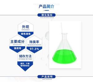 植物除臭剂在喷淋塔及垃圾填埋场中的应用与生产趋势