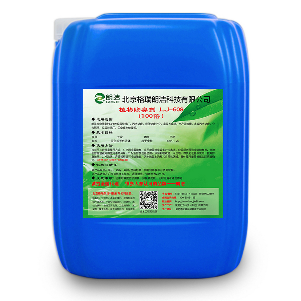 植物除臭剂 给植物除臭，还是为环境净化？