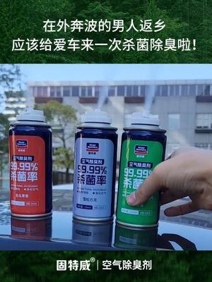 这么好的东西我竟然现在才看到 除臭剂的神奇异世界