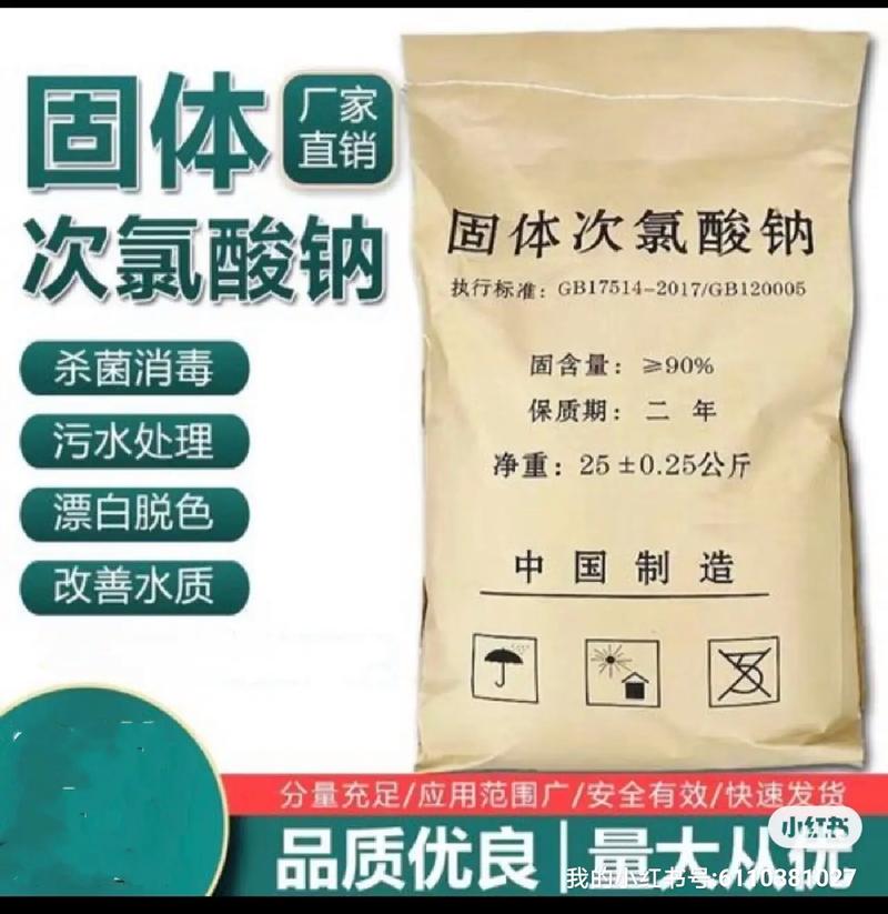 陕西西安供货先锋 除锈、除垢、除臭及消毒产品全面解析