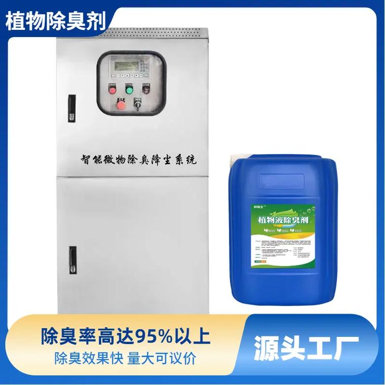 淄博哪家园是真源头？这家植物除臭剂厂的优势从生产源头说起