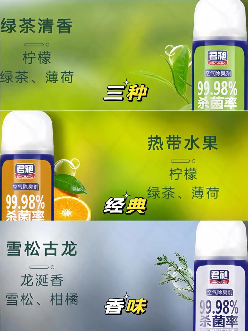 车内异味烦恼？试试这款空气spa除臭剂，让爱车清新如初！