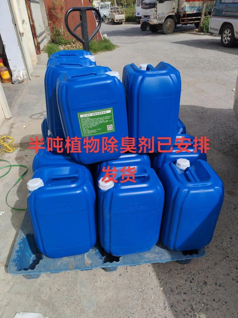 半吨植物除臭剂发行动概述 绿色除臭市场的专业联动