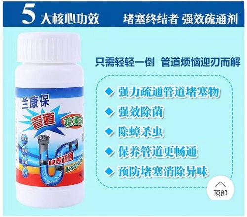 强力管道疏通剂 告别堵塞，重塑清新家居的必备利器