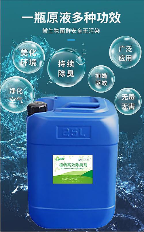 您也可能对以下产品感兴趣除了郑州植物除臭剂厂家垃圾站垃