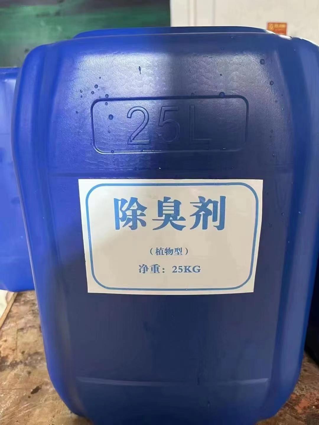 河北秦皇岛强力除臭剂靠谱厂家