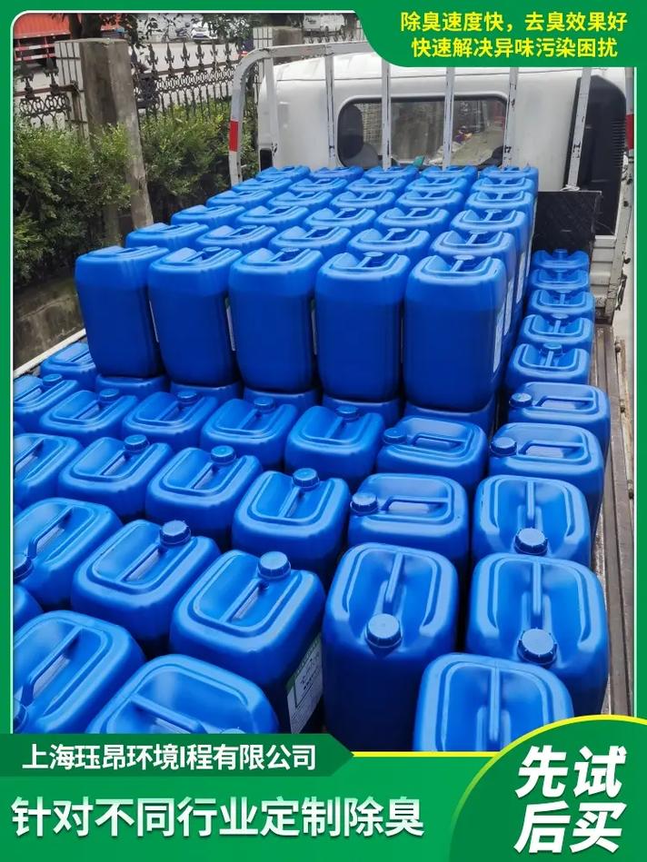 制药除味剂,联系:15316315968除臭剂具有良好的生物