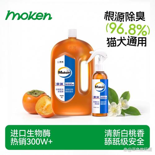 2026生物酶除臭剂哪个品牌好?十大名牌推荐,效果显著,让你放心使用!