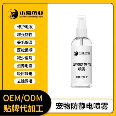 犬猫行为矫正用品生物酶杀菌除臭剂贴牌加工生产厂选择指南 从配方到OEM全解析